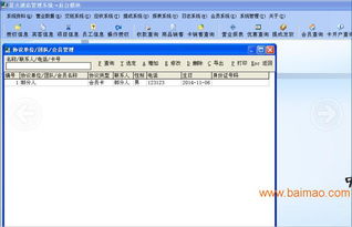 計算機網絡技術賦能下的游樂園門票管理系統 以星火游樂園收銀系統為例，探討其安全、性能與產業生態